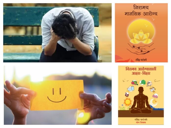 अवांतर, मराठीकथा, मराठीलेखक, मराठीसाहित्य, मराठीआर्टिकल, MentalHealth, मानसिकआरोग्य, Lifestyle, जीवनशैली, Wealth, आरोग्यम् धनसंपदा, निरामय आरोग्य, Niramay Arogya
