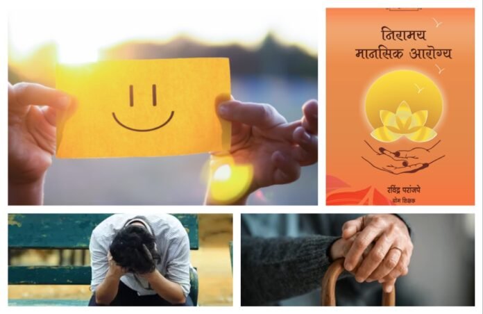 अवांतर, मराठीकथा, मराठीलेखक, मराठीसाहित्य, मराठीआर्टिकल, Lifestyle, जीवनशैली, आरोग्यम् धनसंपदा, निरामय आरोग्य, Niramay Arogya, healthy Life