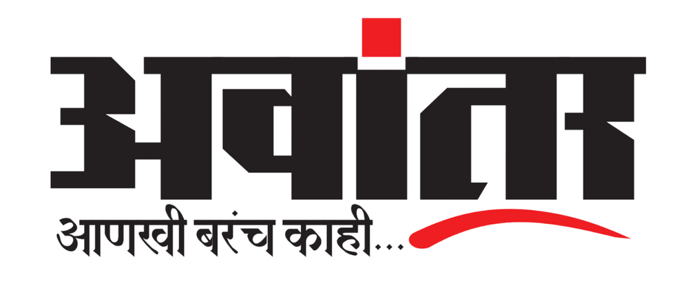 Avaantar