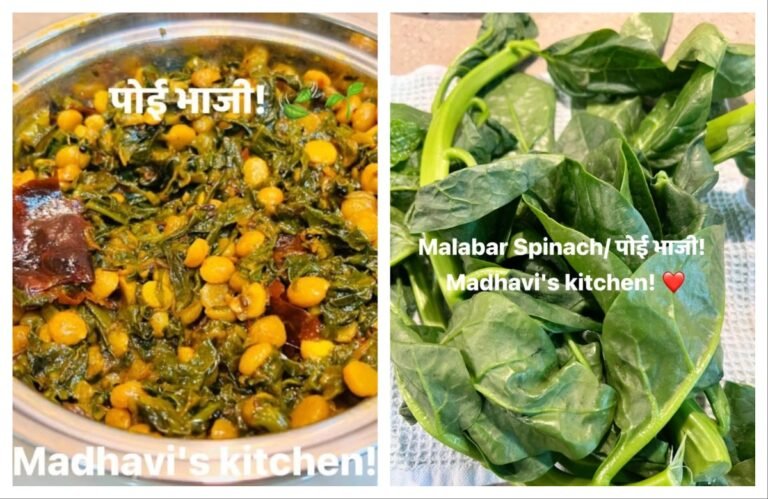अवांतर, मराठी लेख, मराठी कथा, मराठी साहित्य, मी मराठी, अभिजात मराठी, मराठी लेखक, माधवी जोशी माहुलकर, लेखिका माधवी जोशी माहुलकर, माधवी जोशी, माधवी माहुलकर, पोई भाजी, मलबार स्पिनॅच भाजी, मायाळूची भाजी, छत्तीसगढमधील भजी, छत्तीसगढची भाजी